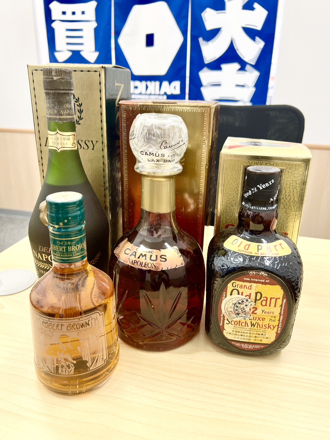 お酒をお買取りさせていただきました！